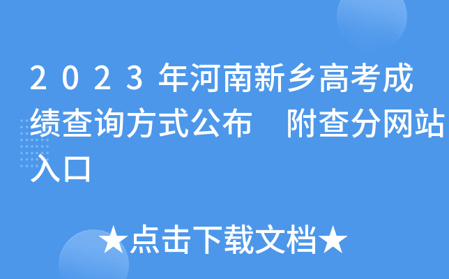 2023l(xing)߿ɿ(j)ԃ(xn)ʽ ־W(wng)վ