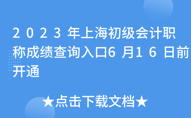 2023ϺӋ(j)Qɿԃ?ni)?16ǰ_ͨ