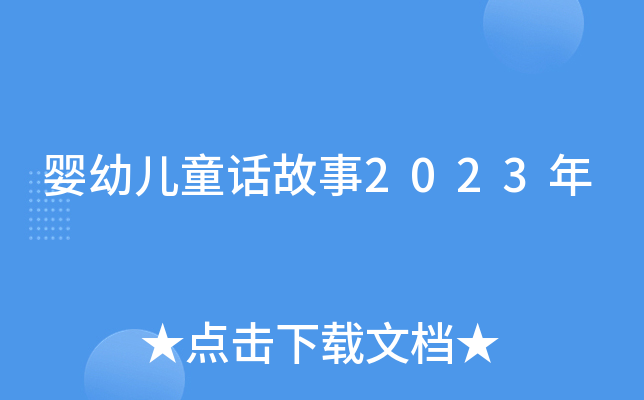 ׃ͯԒ2023