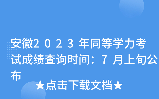 2023ͬȌW(xu)ԇɿ(j)ԃr(sh)g7Ѯ