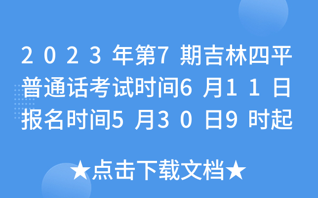 20237ڼƽͨԒԇr(sh)g611 (bo)r(sh)g5309r(sh)