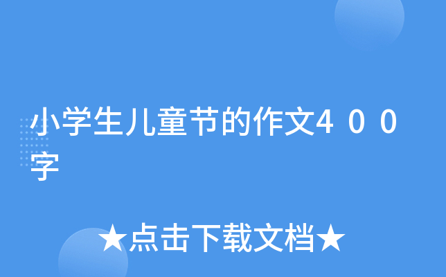 СW(xu)ͯ(ji)400
