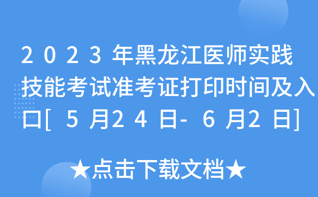 2023t(y)`ܿԇ(zhn)Cӡrg[524-62]