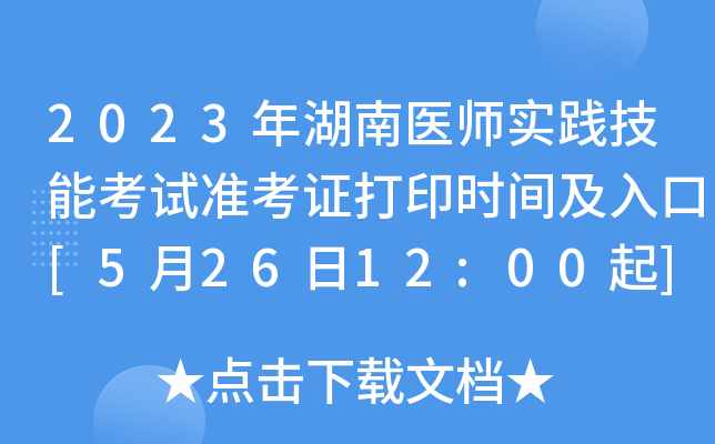 2023t(y)(sh)`ܿԇ(zhn)Cӡr(sh)g[52612:00]