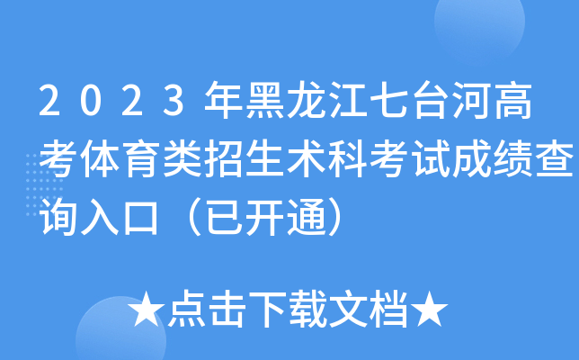 2023_(ti)Ӹ߿wg(sh)ƿԇɿ(j)ԃ?ni)ڣ_ͨ