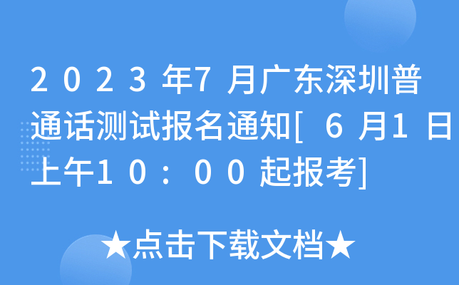 20237V|ͨԒyԇ֪ͨ[6110:00]