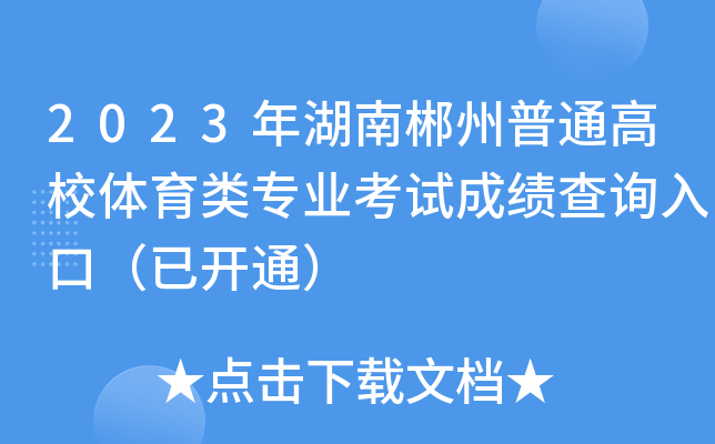 2023ϳͨУwI(y)ԇɿԃ?ni)ڣ_ͨ