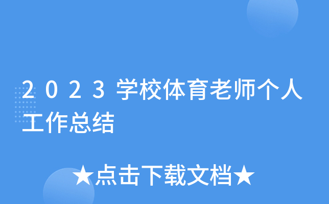 2023W(xu)Уwώ˹Y(ji)
