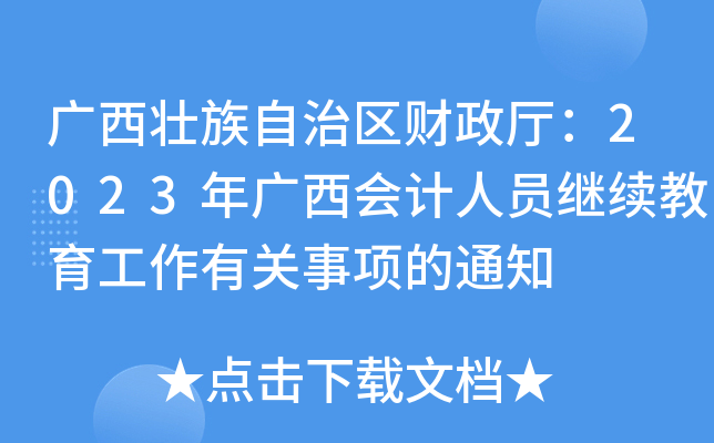 V΅^(q)ؔd2023VӋˆT^m(x)P(gun)헵֪ͨ