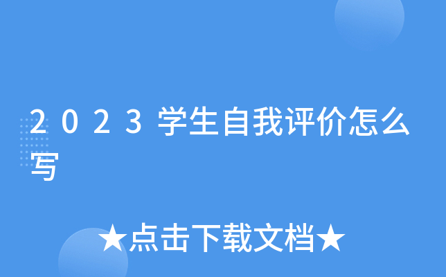 2023Wurô
