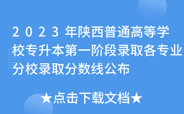 2023ͨߵȌW(xu)УһAȡI(y)Уȡ?jn)?sh)