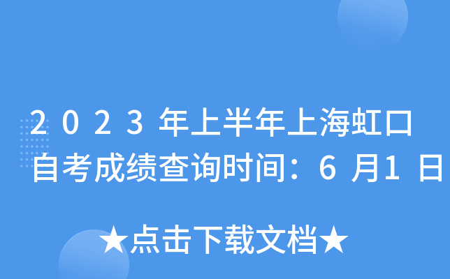 2023ϰϺԿɿԃr(sh)g61