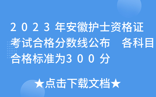 2023갲o(h)ʿYCԇϸ?jn)?sh) Ŀϸ(bio)(zhn)300