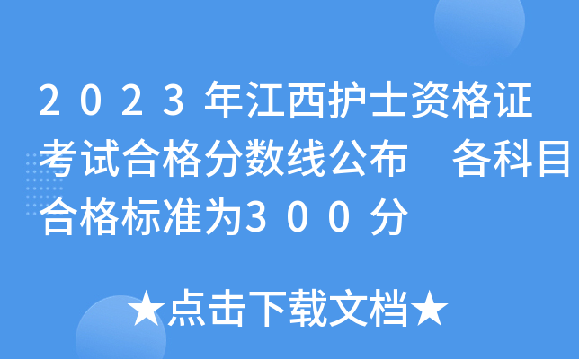 2023꽭oʿYCԇϸ֔(sh) Ŀϸ˜ʞ300