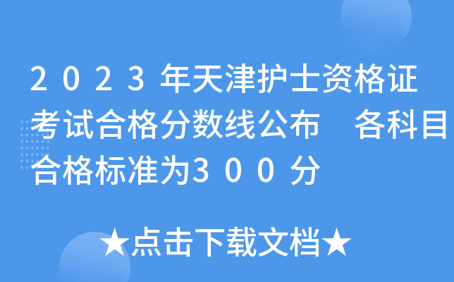 2023oʿYCԇϸ֔(sh) Ŀϸ˜ʞ300