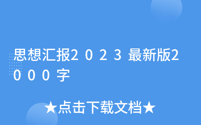 ˼?yn)R(bo)2023°2000