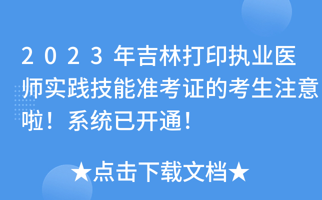 2023꼪ִӡ(zh)I(y)t(y)`ܜʿCĿעϵy(tng)_ͨ