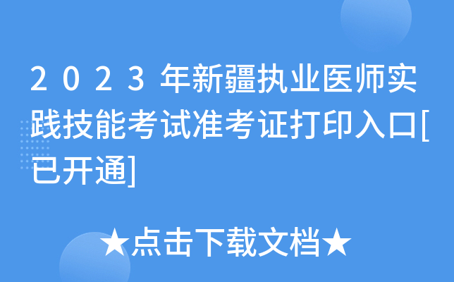 2023½(zh)I(y)t(y)(sh)`ܿԇ(zhn)Cӡ[_ͨ]
