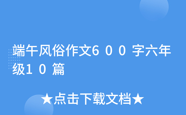 L(fng)600꼉(j)10ƪ