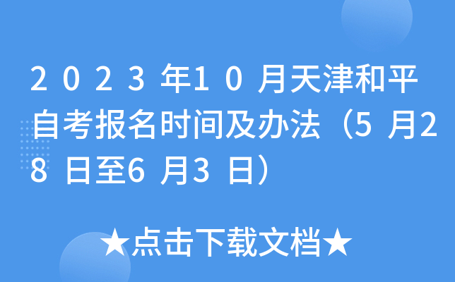 202310ƽԿrgk52863գ