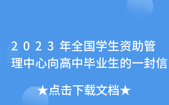 2023ȫW(xu)YЮI(y)һ