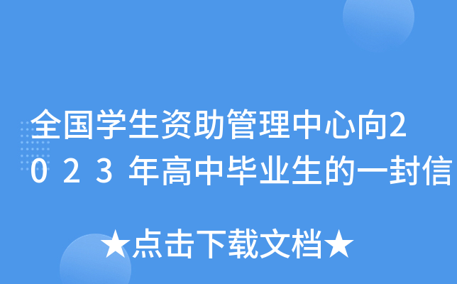 ȫ(gu)W(xu)Y2023ЮI(y)һ