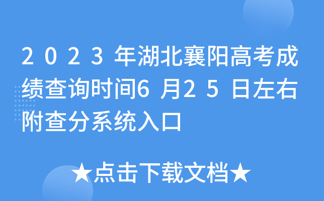 2023ꖸ߿ɿԃrg625 ϵy(tng)