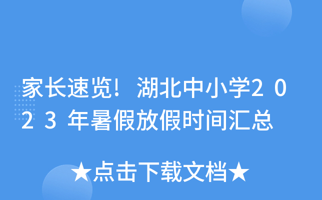 L(zhng)[!СW(xu)2023ٷżٕr(sh)gR