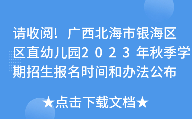 Ո(qng)!Vy^(q)^(q)ֱ׃@2023＾W(xu)(bo)r(sh)gk