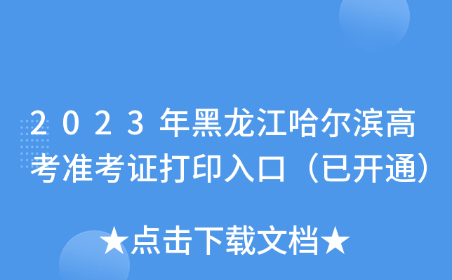 2023I߿(zhn)Cӡڣ_ͨ