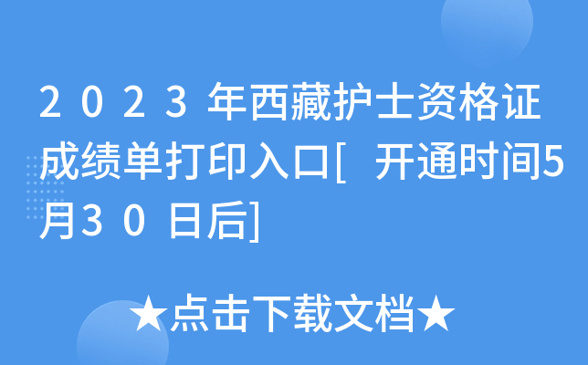 2023oʿYCɿδӡ[_ͨrg530պ]