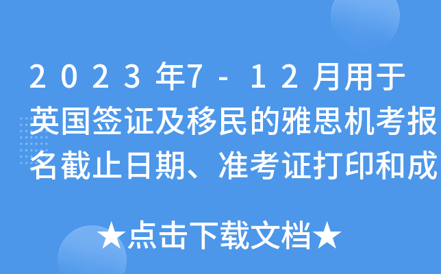 20237-12ӢC˼C(j)(bo)ֹڡ(zhn)Cӡͳɿμ