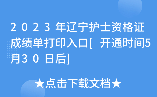 2023|o(h)ʿYCɿ(j)δӡ[_(ki)ͨr(sh)g530պ]