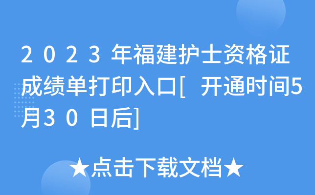 2023긣oʿYCɿδӡ[_ͨrg530պ]