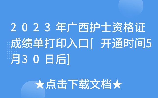 2023Vo(h)ʿYCɿδӡ[_ͨr(sh)g530պ]