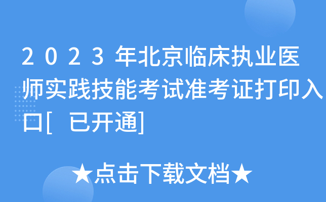 2023걱R(zh)I(y)t(y)`ܿԇ(zhn)Cӡ[_ͨ]