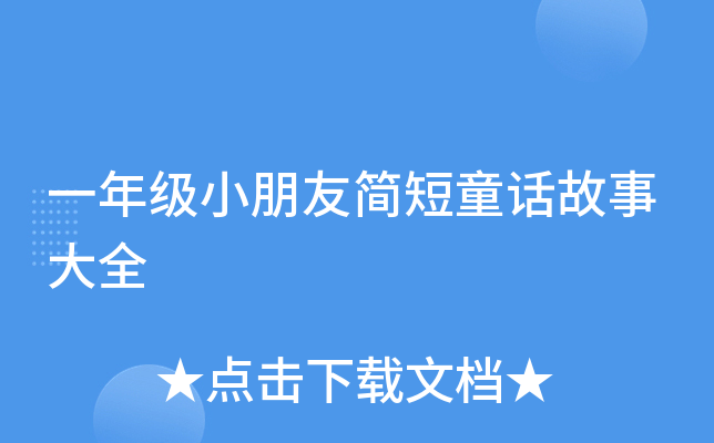 һ꼉СѺͯԒ´ȫ