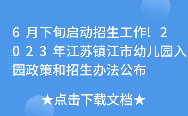 6Ѯ(dng)!2023꽭K(zhn)׃@@ߺk
