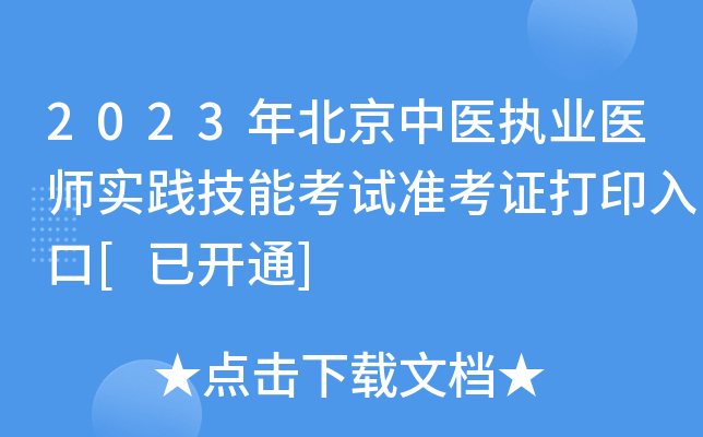 2023걱t(y)(zh)I(y)t(y)(sh)`ܿԇ(zhn)Cӡ[_ͨ]