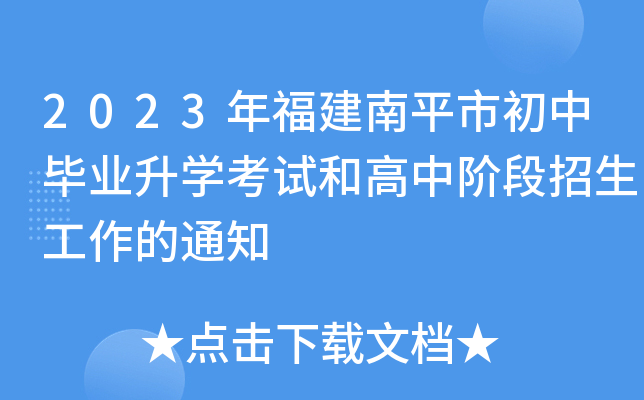 2023긣ƽгЮI(y)W(xu)ԇ͸A֪ͨ