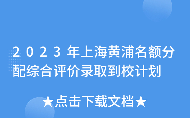 2023ϺS~Cu(png)r(ji)ȡУӋ(j)