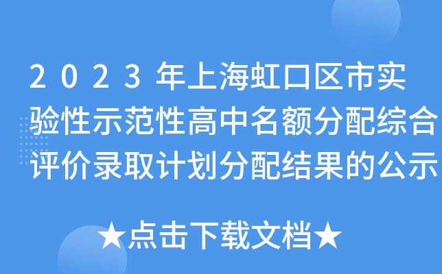 2023Ϻڅ^(q)Ќ(sh)(yn)ʾԸ~CurȡӋY(ji)Ĺʾ