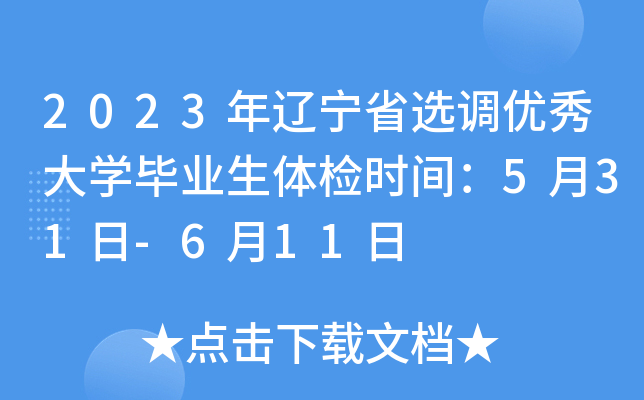 2023|ʡx{(dio)(yu)W(xu)I(y)wzr(sh)g531-611