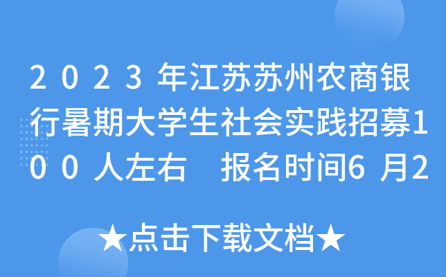 2023꽭KKr(nng)yڴW(xu)`ļ100 rg625սֹ