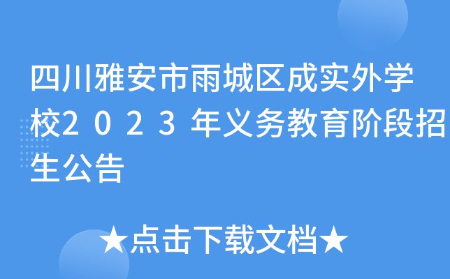 ĴŰǅ^(q)Ɍ(sh)W(xu)У2023x(w)A