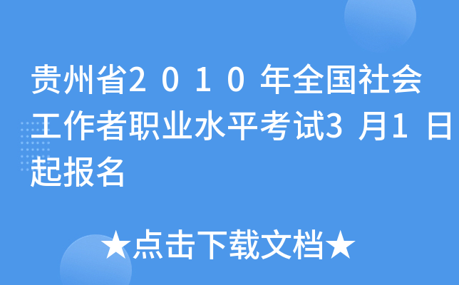 Fʡ2010ȫ(hu)I(y)ˮƽԇ31(bo)