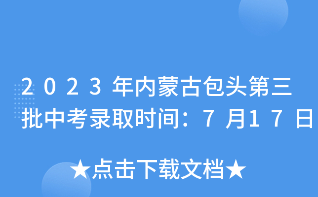 2023(ni)ɹŰ^пȡr(sh)g717