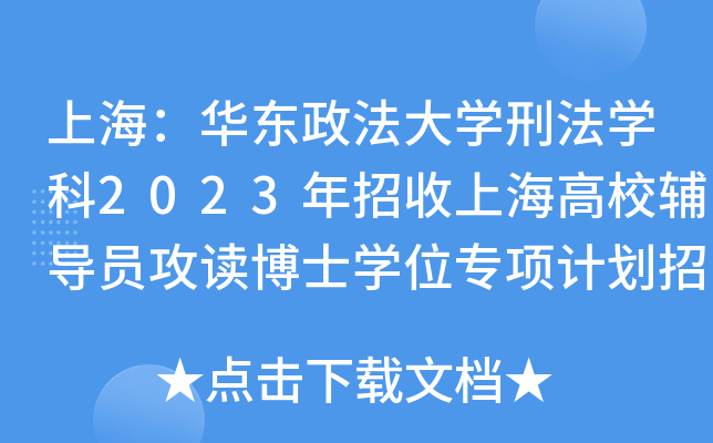 ϺA|W(xu)̷W(xu)2023ϺУo(do)TxʿW(xu)λӋ