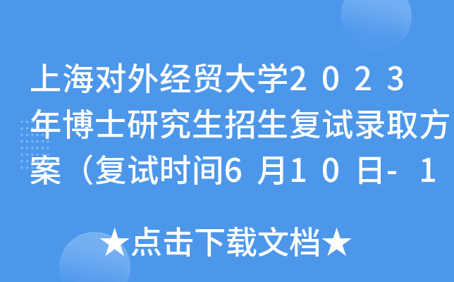 Ϻ(du)⽛(jng)Q(mo)W(xu)2023격ʿо(f)ԇȡ(f)ԇr(sh)g610-11գ