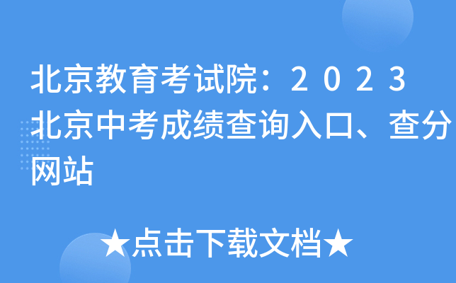 ԇԺ2023пɿԃ?ni)־W(wng)վ